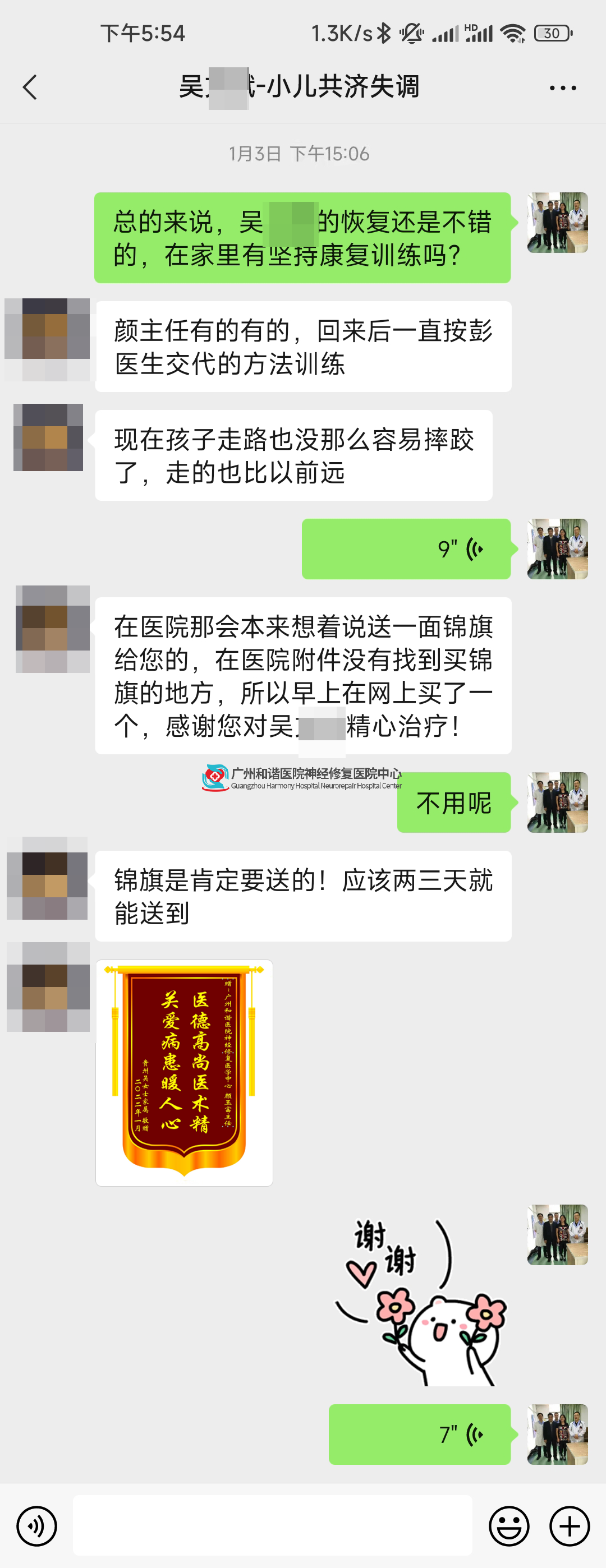 DM_20230622171150_001.png