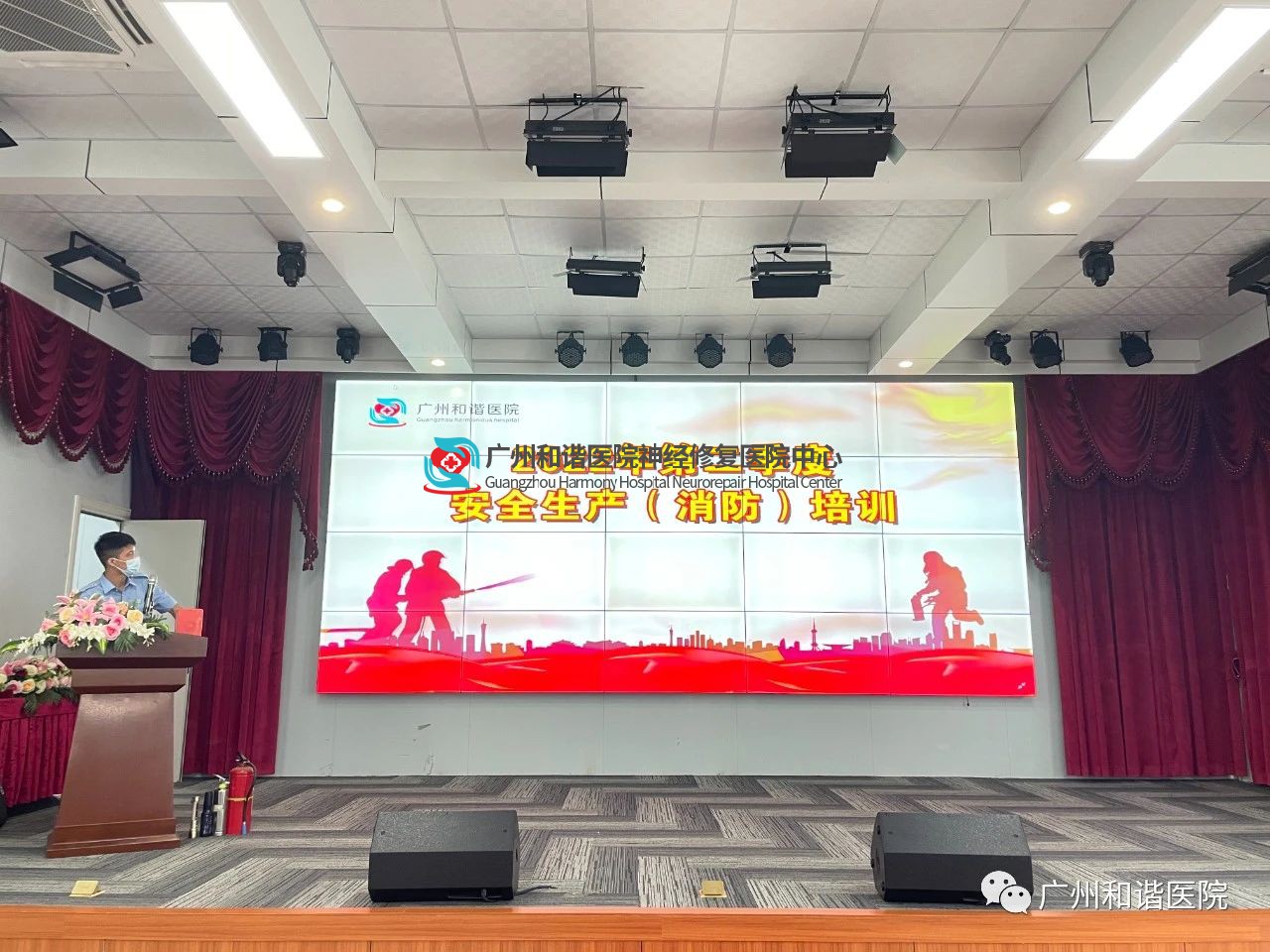 【安全生产，人人有责】广州华康医院组织“安全生产月”培训及消防演练