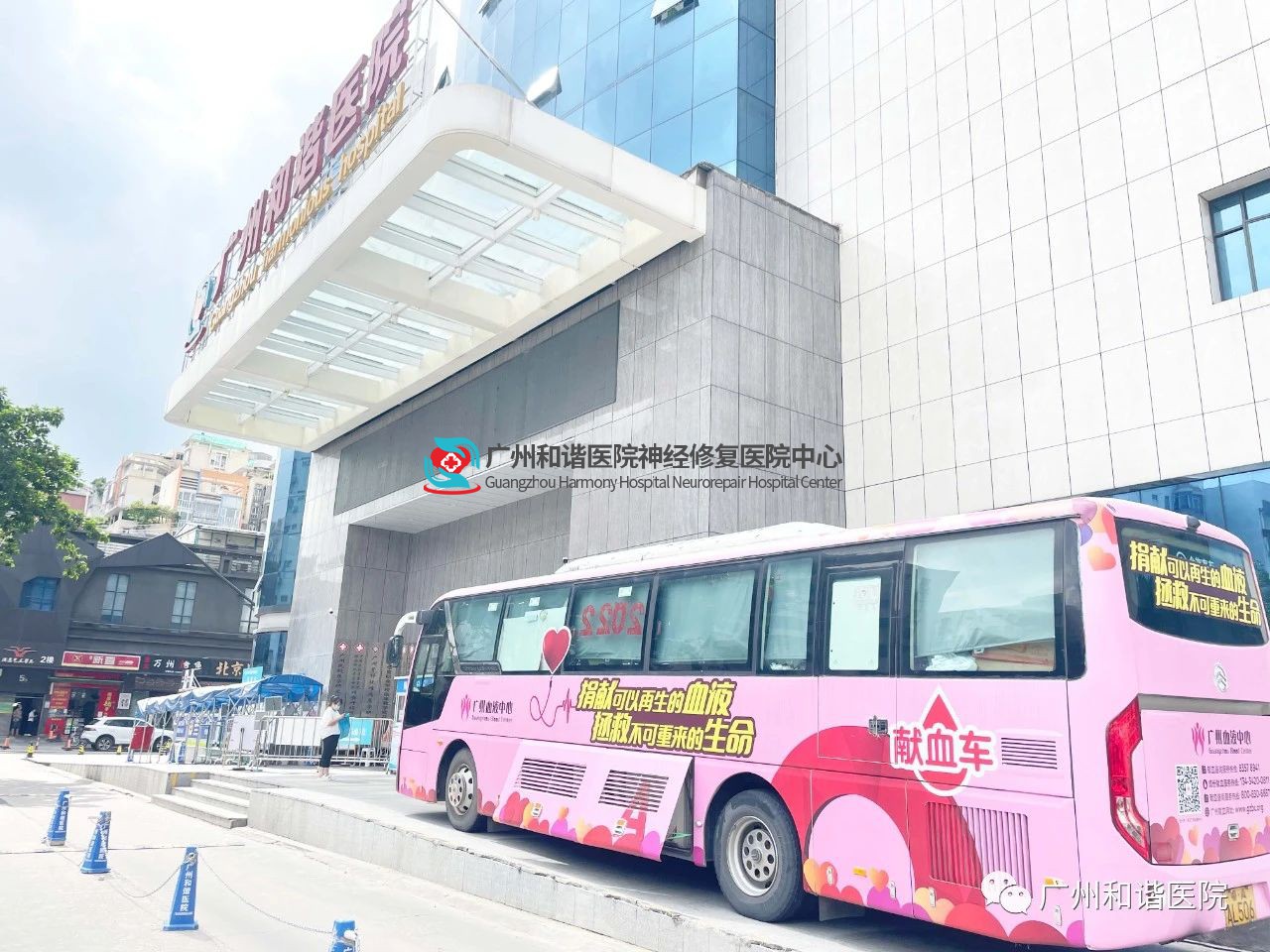 【传递爱心】广州华康医院开展无偿献血活动,53名“健康卫士”献血1.41万毫升