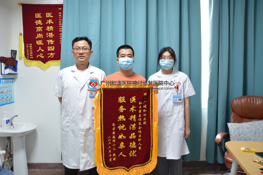 【华康荣誉】多次治疗效果明显,一面来自2255多公里的特殊锦旗!