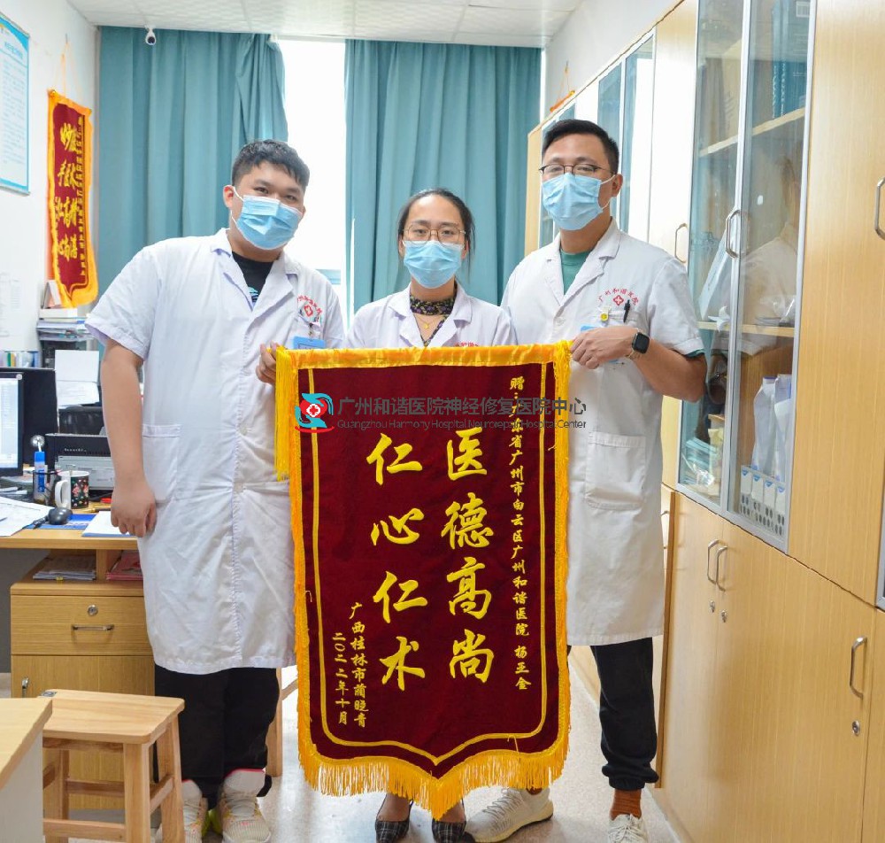 【华康荣誉】66岁老人颈椎病,神经修复治疗去除病痛,推荐朋友治疗送锦旗感谢!
