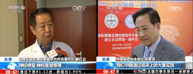 神经修复治疗新成果：第三代神经修复综合治疗技术融合AI人工智能，多重技术助力神经系统功能恢复