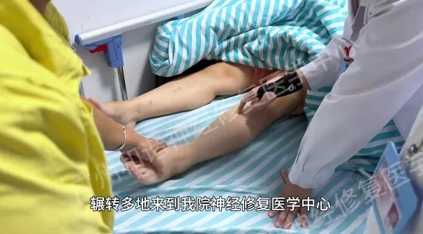 【案例纪实】十年漫漫长路,四肢乏力,行走困难,神经修复技术帮助脊髓炎患者独立行走迈向新生活