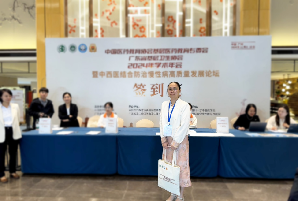 【学术盛宴·传承创新】2024 学术年会，暨中西医结合防治慢性病高质量发展论坛，我院神经修复医学中心组长唐曼丽受邀参会