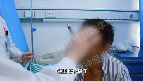 【案例纪实】七旬老人被“天下第一痛”折磨三十年，微创技术一招除