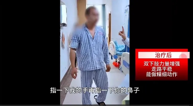 【纪实案例】从“企鹅步”到稳健行走,神经修复学的力量助他重塑直线行走能力