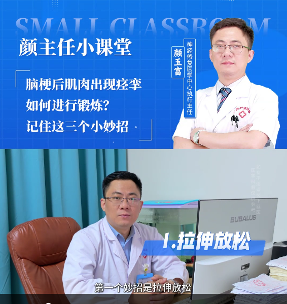 脑梗后肌肉出现痉挛如何进行锻炼?记住这三个小妙招