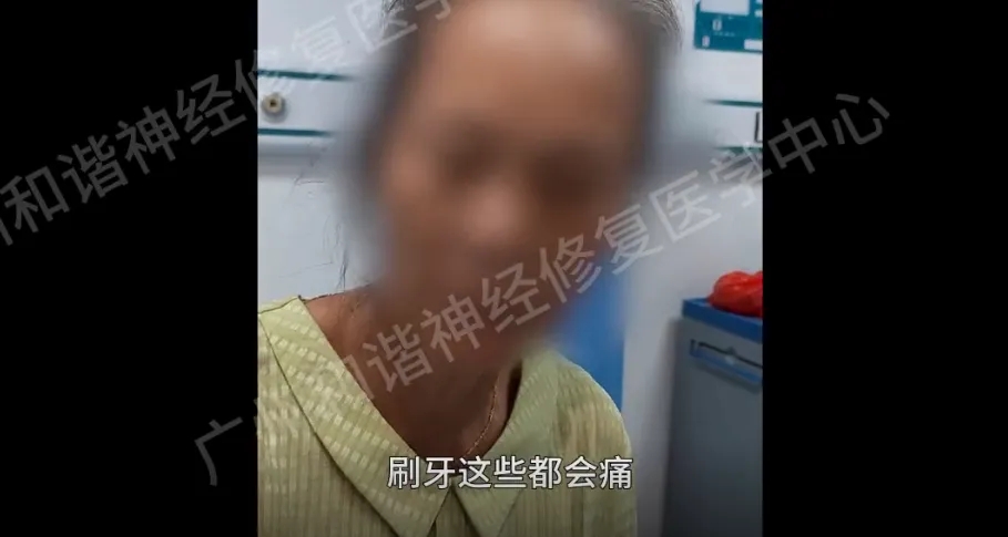 【案例纪实】十年 “天下第一痛” 缠身！64 岁老人靠微创技术彻底告别 “疼痛噩梦”|广州治疗三叉神经痛