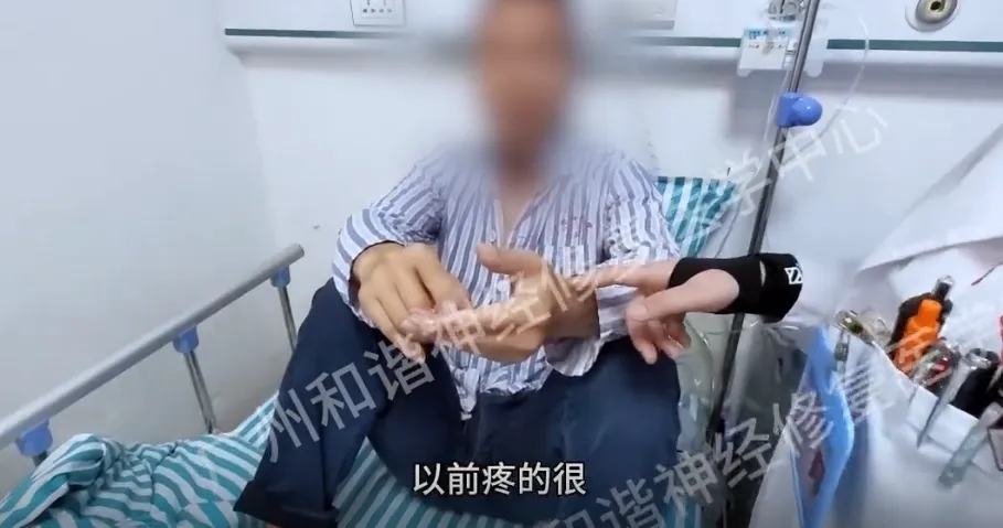 【查房日记】三年混合型颈椎病终遇转机:神经修复使左环指疼痛从剧痛难忍到显著缓解|广州颈椎病怎么治疗效果好