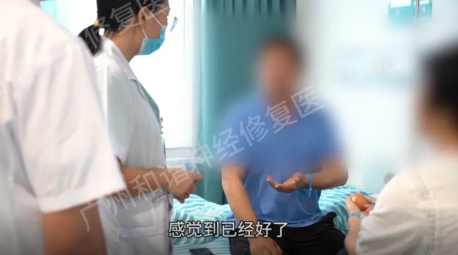 【案例纪实】当颈椎病遇上神经修复:医学前沿技术的破局之道|广州哪个医院可以治神经根型颈椎病