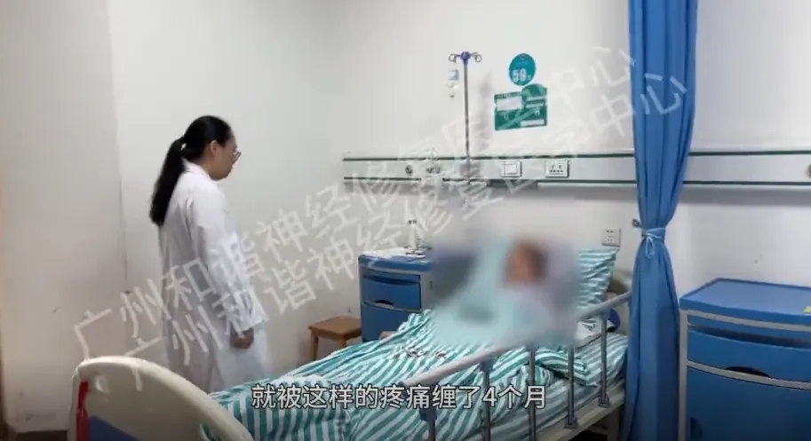 【纪实案例】微创技术显威力，攻克带状疱疹神经痛！腿部刺痛彻夜难眠，终获 “轻松”|广州带状疱疹后遗症神经痛怎么治