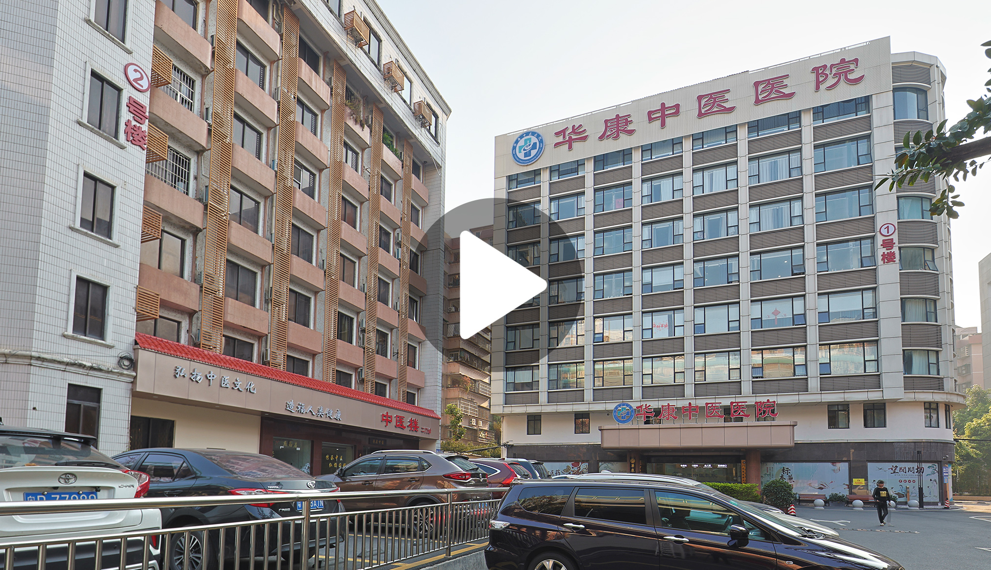 广州华康医院神经修复医学中心宣传片